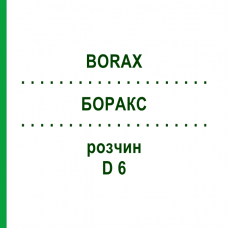 БОРАКС (BORAX) D 6 раствор 50 мл - Гомеопатия DHU