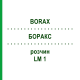 БОРАКС (BORAX) LM 1 розчин 10 мл - Гомеопатія ARCANA DR.SEWERIN