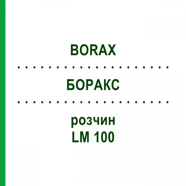БОРАКС (BORAX) LM 100 розчин 10 мл - Гомеопатія ARCANA DR.SEWERIN