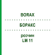 БОРАКС (BORAX) LM 11 розчин 10 мл - Гомеопатія ARCANA DR.SEWERIN