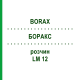 БОРАКС (BORAX) LM 12 розчин 10 мл - Гомеопатія ARCANA DR.SEWERIN