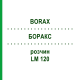 БОРАКС (BORAX) LM 120 розчин 10 мл - Гомеопатія ARCANA DR.SEWERIN