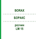 БОРАКС (BORAX) LM 15 розчин 10 мл - Гомеопатія ARCANA DR.SEWERIN