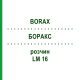 БОРАКС (BORAX) LM 16 розчин 10 мл - Гомеопатія ARCANA DR.SEWERIN