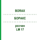 БОРАКС (BORAX) LM 17 розчин 10 мл - Гомеопатія ARCANA DR.SEWERIN