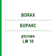 БОРАКС (BORAX) LM 18 розчин 10 мл - Гомеопатія ARCANA DR.SEWERIN
