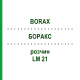 БОРАКС (BORAX) LM 21 розчин 10 мл - Гомеопатія ARCANA DR.SEWERIN