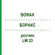 БОРАКС (BORAX) LM 23 розчин 10 мл - Гомеопатія ARCANA DR.SEWERIN