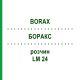 БОРАКС (BORAX) LM 24 розчин 10 мл - Гомеопатія ARCANA DR.SEWERIN