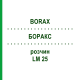БОРАКС (BORAX) LM 25 розчин 10 мл - Гомеопатія ARCANA DR.SEWERIN