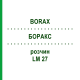 БОРАКС (BORAX) LM 27 розчин 10 мл - Гомеопатія ARCANA DR.SEWERIN