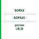 БОРАКС (BORAX) LM 36 розчин 10 мл - Гомеопатія ARCANA DR.SEWERIN
