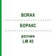 БОРАКС (BORAX) LM 45 розчин 10 мл - Гомеопатія ARCANA DR.SEWERIN