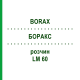 БОРАКС (BORAX) LM 60 розчин 10 мл - Гомеопатія ARCANA DR.SEWERIN