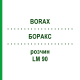 БОРАКС (BORAX) LM 90 розчин 10 мл - Гомеопатія ARCANA DR.SEWERIN