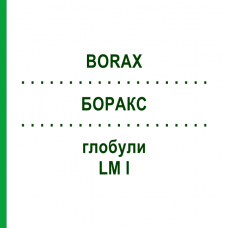 БОРАКС (BORAX) LM I глобули 5 г - Гомеопатия DHU