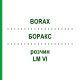 БОРАКС (BORAX) LM VI раствор 10 мл - Гомеопатия DHU