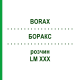 БОРАКС (BORAX) LM XXX раствор 10 мл - Гомеопатия DHU