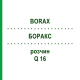 БОРАКС (BORAX) Q 16 розчин 15 мл - Гомеопатія GUDJONS