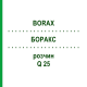 БОРАКС (BORAX) Q 25 розчин 15 мл - Гомеопатія GUDJONS