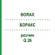 БОРАКС (BORAX) Q 26 розчин 15 мл - Гомеопатія GUDJONS
