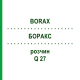 БОРАКС (BORAX) Q 27 розчин 15 мл - Гомеопатія GUDJONS