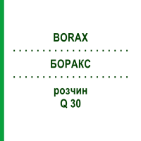 БОРАКС (BORAX) Q 30 розчин 15 мл - Гомеопатія GUDJONS