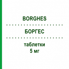 БОРГЕС (BORGHES) 5 мг таблетки 28 шт - Розувастатин GENETIC