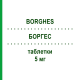БОРГЕС (BORGHES) 5 мг таблетки 28 шт - Розувастатин GENETIC