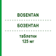 БОЗЕНТАН (BOSENTAN) 125 мг таблетки 56 шт - Бозентан ABDI FARMA