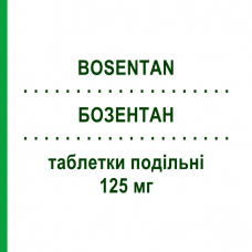 БОЗЕНТАН (BOSENTAN) 125 мг таблетки делимые 56 шт - Бозентан AUROBINDO PHARMA