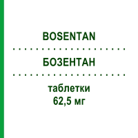 БОЗЕНТАН (BOSENTAN) 62,5 мг таблетки 56 шт - Бозентан AUROBINDO PHARMA