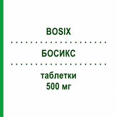БОСИКС (BOSIX) 500 мг таблетки 6 шт - Ципрофлоксацин GENETIC