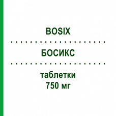 БОСИКС (BOSIX) 750 мг таблетки 12 шт - Ципрофлоксацин GENETIC