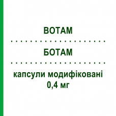 БОТАМ (BOTAM) 0,4 мг капсулы модифицированные 20 шт - Тамсулозин S.F.GROUP
