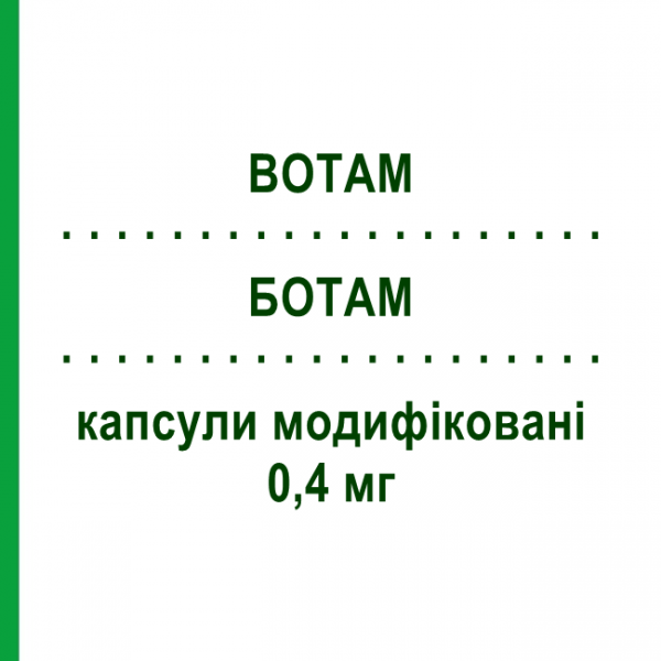 БОТАМ (BOTAM) 0,4 мг капсулы модифицированные 20 шт - Тамсулозин S.F.GROUP