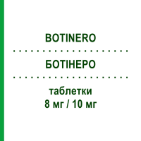 БОТІНЕРО (BOTINERO) 8 мг/10 мг таблетки 30 шт - Периндоприл, Амлодипін IBSA FARMACEUTICI