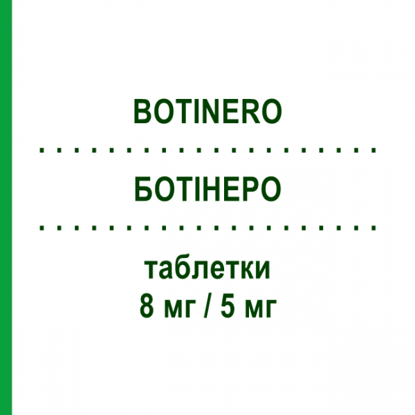 БОТИНЕРО (BOTINERO) 8 мг/5 мг таблетки 30 шт - Периндоприл, Амлодипин IBSA FARMACEUTICI