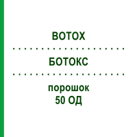 БОТОКС (BOTOX) 50 ОД порошок 1 шт - Ботулінічний токсин типу A CC PHARMA