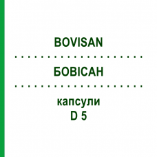 БОВИСАН (BOVISAN) D 5 капсулы 10x5 шт - Гомеопатия SANUM-KEHLBECK