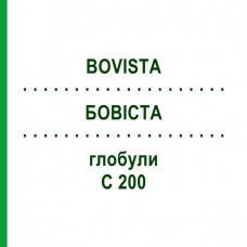 БОВИСТА (BOVISTA) C 200 глобули 10 г - Гомеопатия DHU