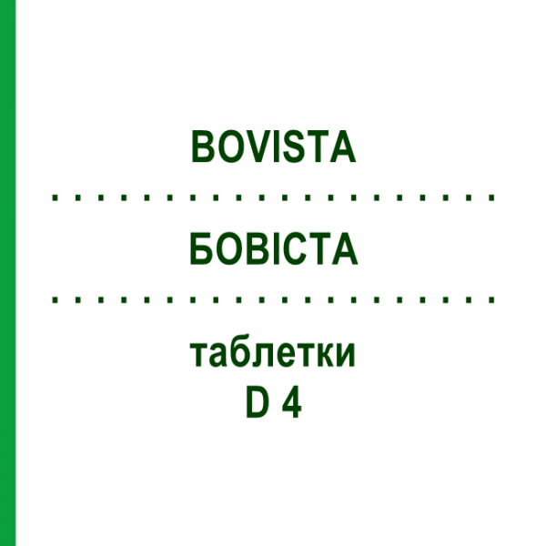 БОВИСТА (BOVISTA) D 4 таблетки 80 шт - Гомеопатия DHU