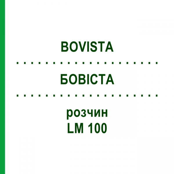 БОВІСТА (BOVISTA) LM 100 розчин 10 мл - Гомеопатія ARCANA DR.SEWERIN