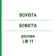 БОВІСТА (BOVISTA) LM 11 розчин 10 мл - Гомеопатія ARCANA DR.SEWERIN