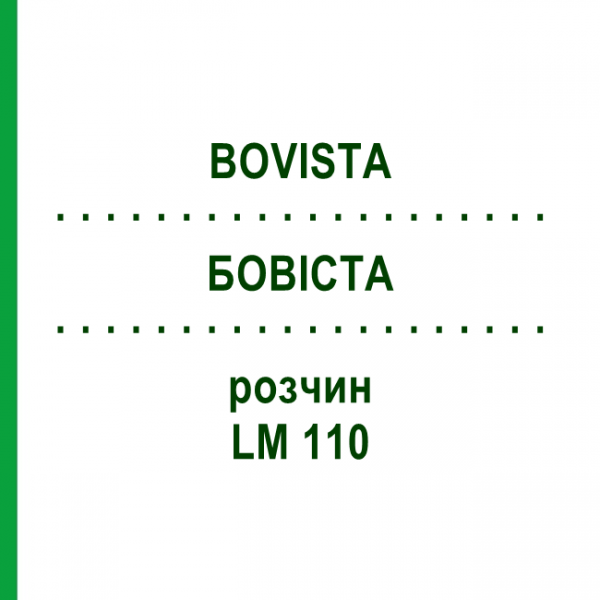 БОВІСТА (BOVISTA) LM 110 розчин 10 мл - Гомеопатія ARCANA DR.SEWERIN