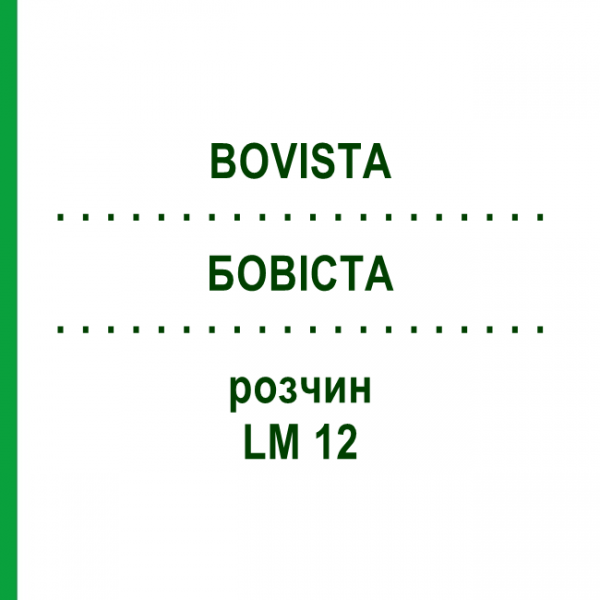БОВІСТА (BOVISTA) LM 12 розчин 10 мл - Гомеопатія ARCANA DR.SEWERIN