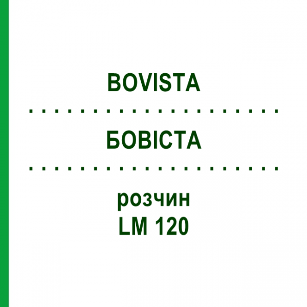 БОВІСТА (BOVISTA) LM 120 розчин 10 мл - Гомеопатія ARCANA DR.SEWERIN