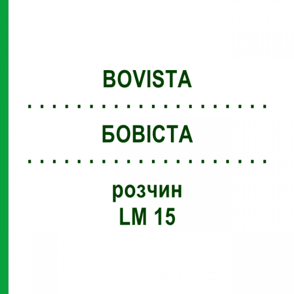 БОВІСТА (BOVISTA) LM 15 розчин 10 мл - Гомеопатія ARCANA DR.SEWERIN