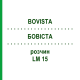 БОВІСТА (BOVISTA) LM 15 розчин 10 мл - Гомеопатія ARCANA DR.SEWERIN