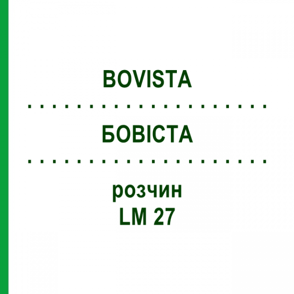 БОВІСТА (BOVISTA) LM 27 розчин 10 мл - Гомеопатія ARCANA DR.SEWERIN